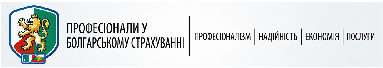 Переваги болгарських номерів та іноземної страховки в Італії